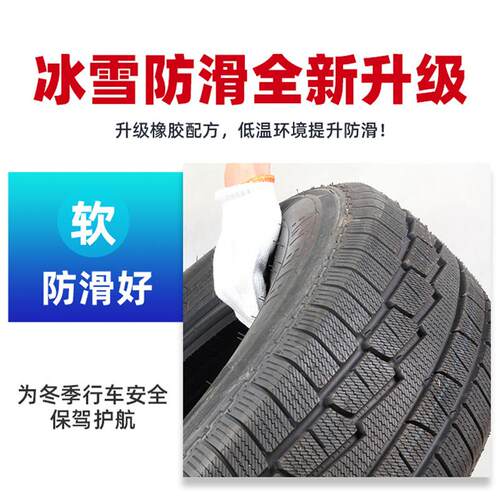 195 205雪地轮胎冬季50/55/60/65/70R14R15R16汽车防滑轮胎C/LT