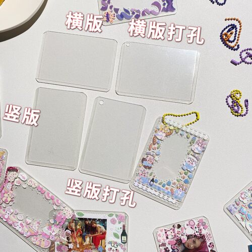 加厚高透IDOL卡套 3寸爱豆小卡拍立得保护套 自粘透明硬胶套