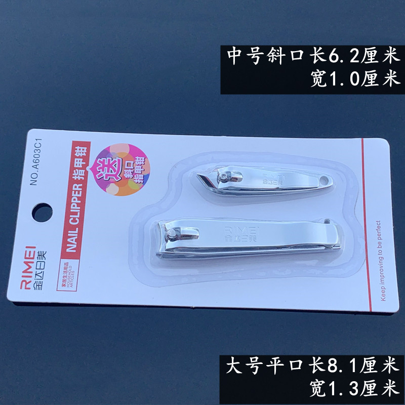 日美不锈钢指甲钳斜口剪家用美甲修甲套装包邮 大号指甲剪刀尖头图片