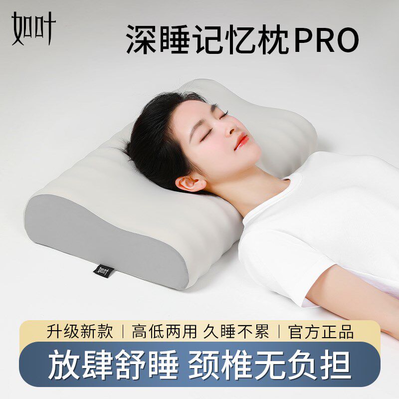 如叶记忆棉枕头深度助眠深睡单人男女学生家用颈椎枕专用枕芯