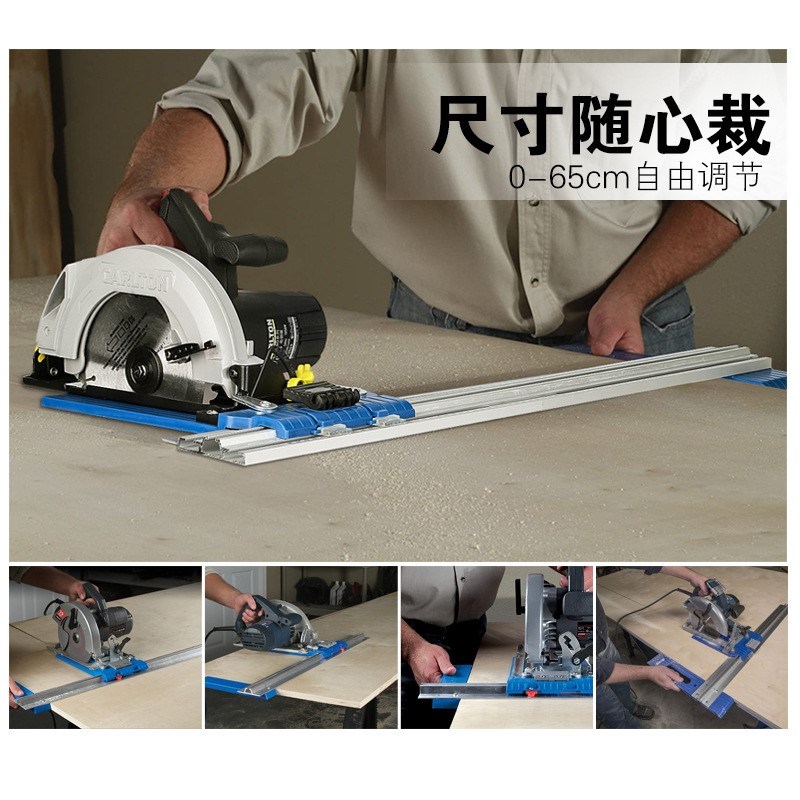 切割机 电圆锯固定导轨滑轨固定切割支架滑动固定轨道木工水电工