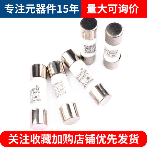 RO15熔断器R015/R014/RT18 1A2A5A16A25A32A陶瓷保险丝管10*38mm