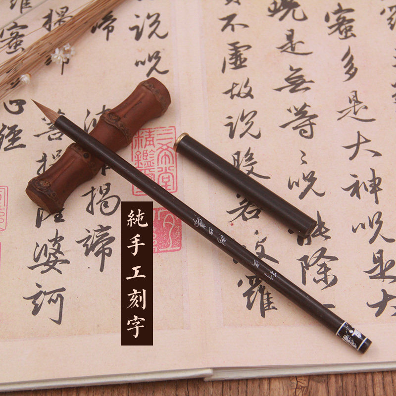新兴斋纯狼毫黑檀行云小楷毛笔书法笔入门抄经笔成人学生用初学者