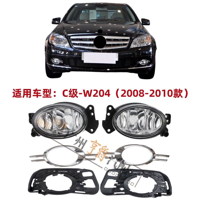 适用奔驰C级W204雾灯罩C180杠灯框C200C230雾灯C260亮条C300C280