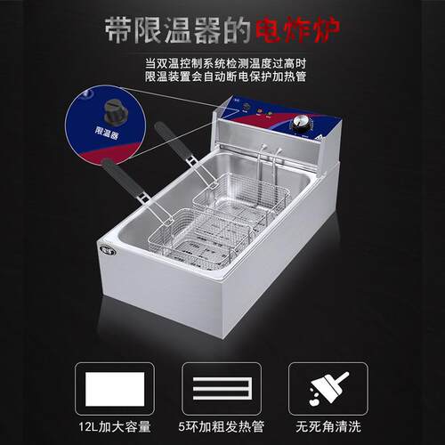 锦十邦电炸炉大单缸油炸锅商用薯条机12L大容量油炸机串炸油条机