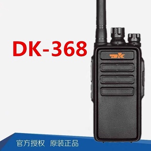 东坤DK318 DK408 458对讲机DK 508无线 398 428 368 338 328 418