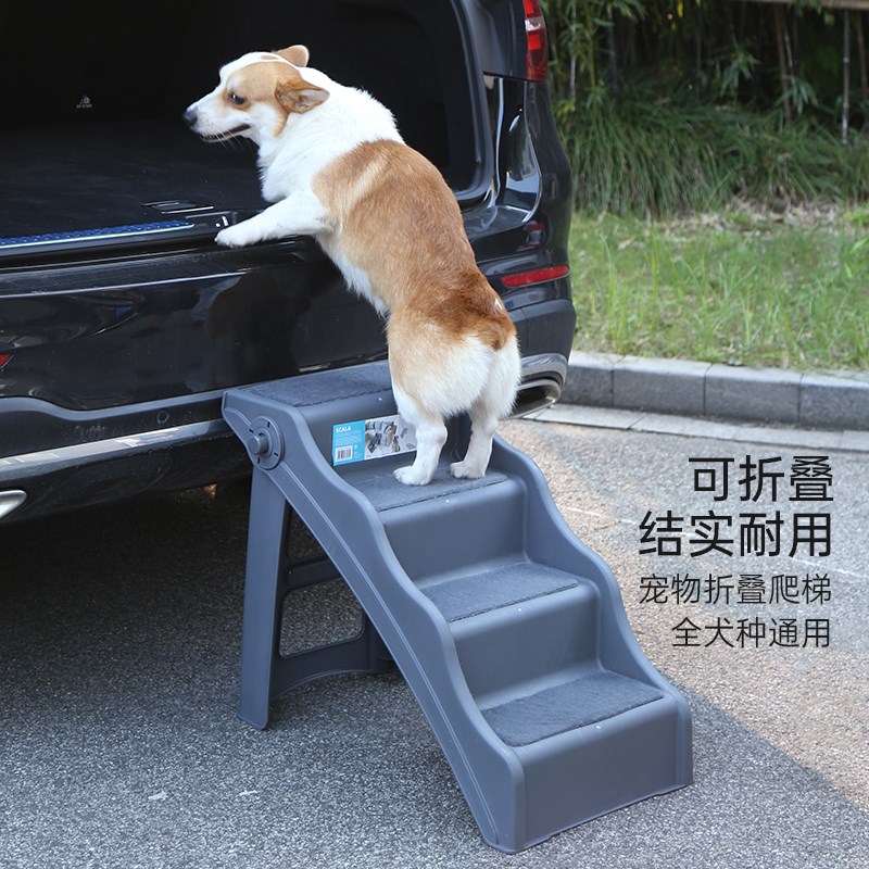 中恒宠物楼梯狗狗台阶斜坡可折叠爬梯上床梯子上下车专用床边沙发