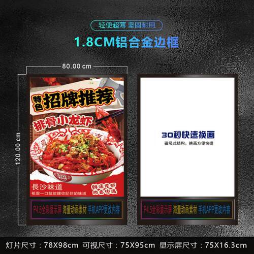 LED显示屏灯箱超簿灯箱显示屏室内海报显示屏柔性屏灯箱