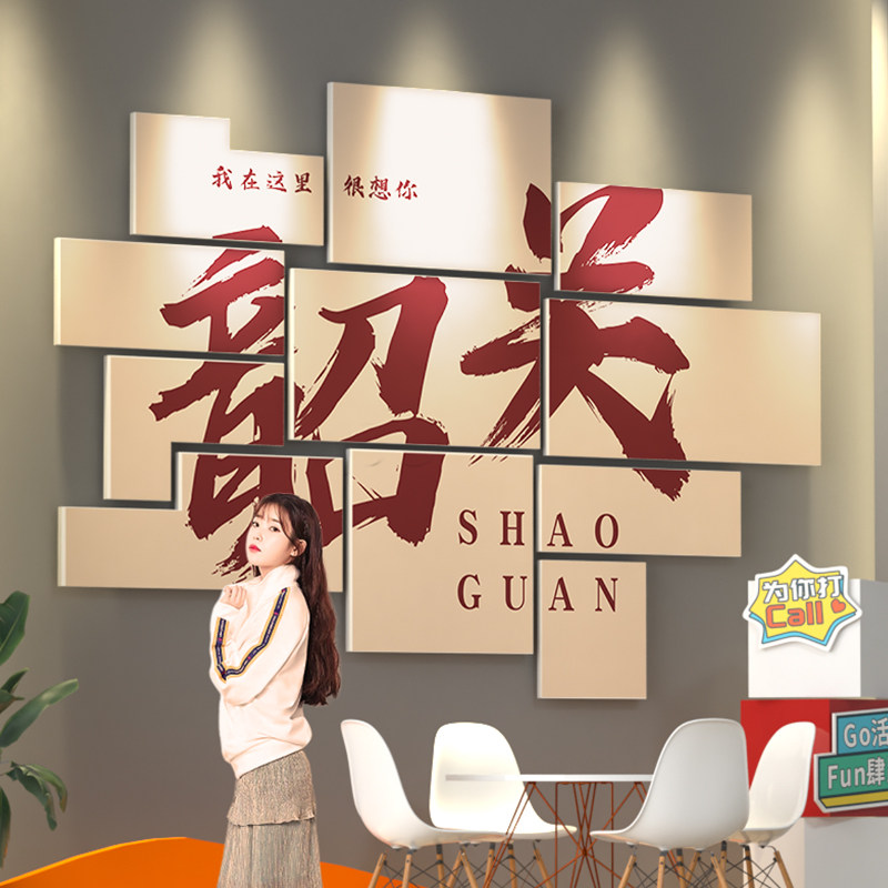 烟台网红拍照区布置墙面装饰餐饮民宿露营风地名户外打卡背景墙贴