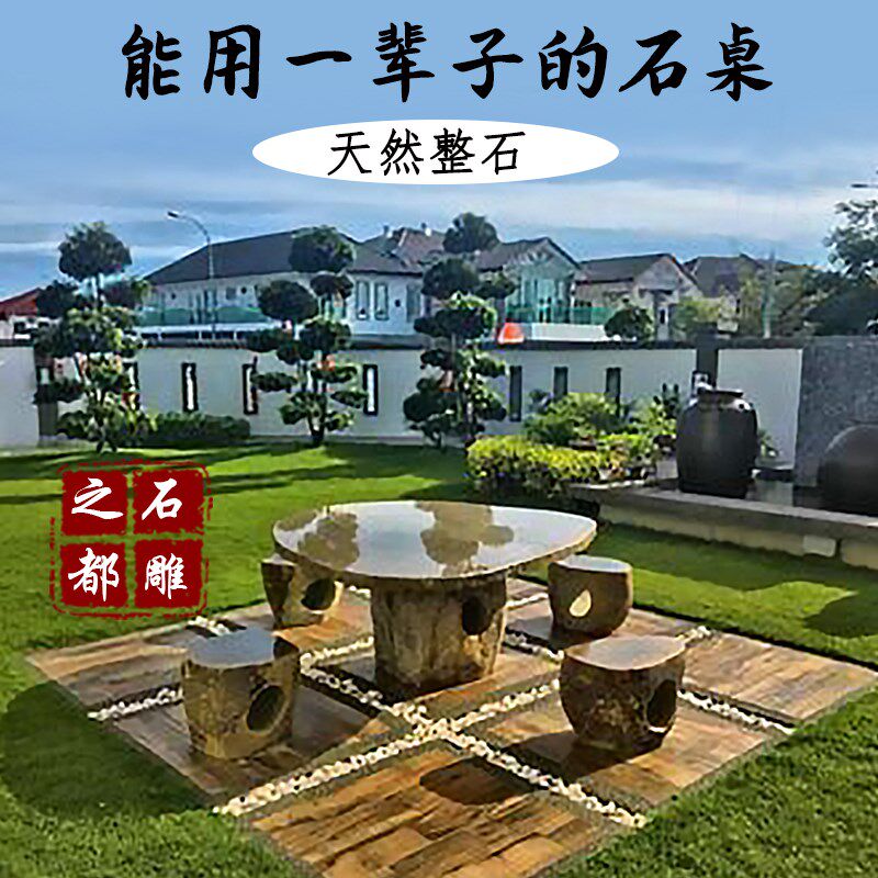 青石桌石凳庭院花园家用户外室外园休闲鹅卵石桌椅自然石头茶桌几