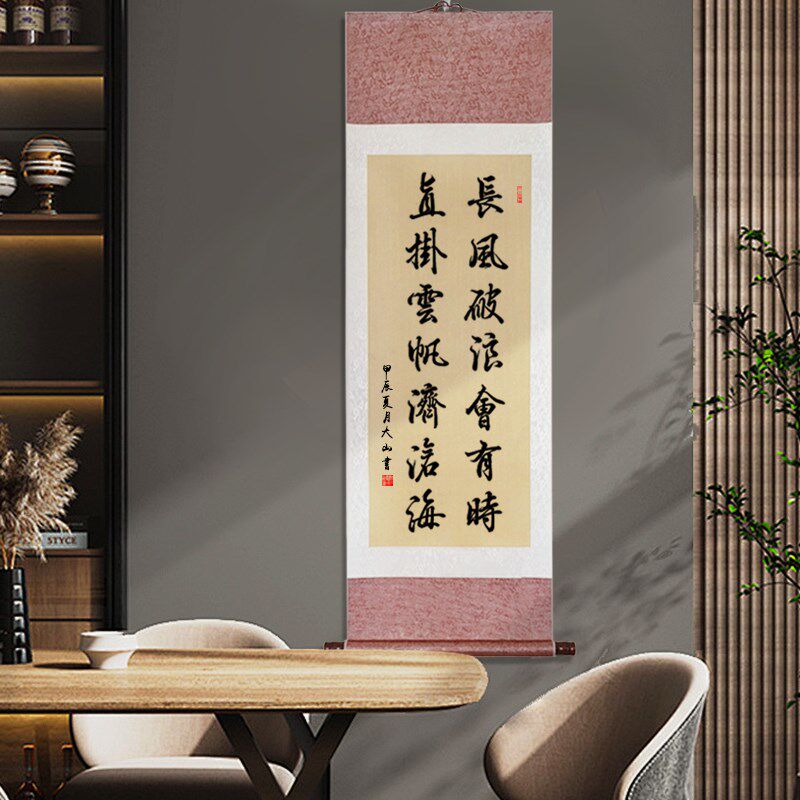 手写毛笔字画办公室书法客厅挂画新式双色豪华装饰画卷轴定制装裱