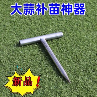 大葱补种神器】种菜移苗地膜打孔器打洞大葱补种神器单棵栽植