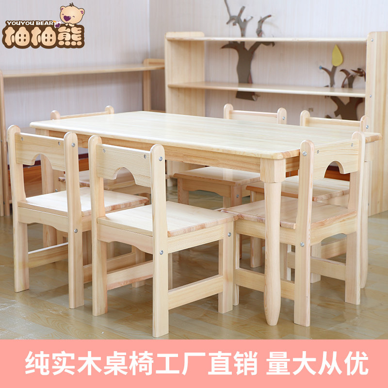 幼儿园桌子椅子实木儿童桌椅套装游戏玩具桌宝宝学习桌画画包邮