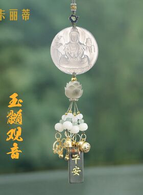 车内饰品摆件挂件高级汽车挂件2024新款白玉观音车载装饰品男大气