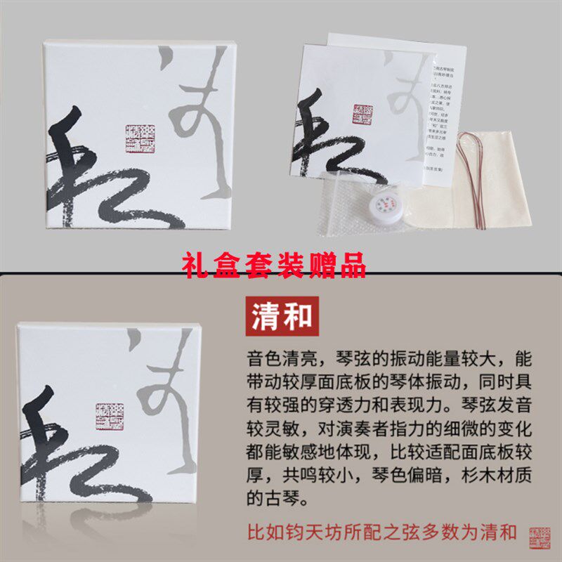 乐圣古琴弦 清中太和系列整套赠7弦 钢丝尼龙弦 打好绳头单根包邮