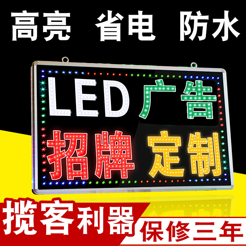 led广告显示屏电子灯箱闪屏发光字屏幕展示牌招牌走字滚动闪光