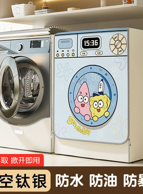 滚筒洗衣机套罩全自动阳台浴室通用防晒防水遮阳挡雨盖布隔热罩子