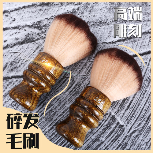 专业美发碎发刷扫头发儿童软毛掸发担扫理发店毛刷子剪发扫碎发扫
