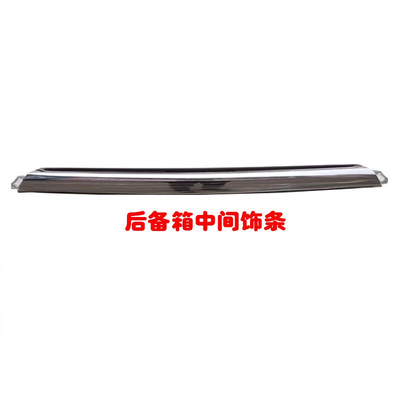 适用14-19款阿特兹后备箱亮条后尾灯装饰条后盖电镀条后尾箱饰条