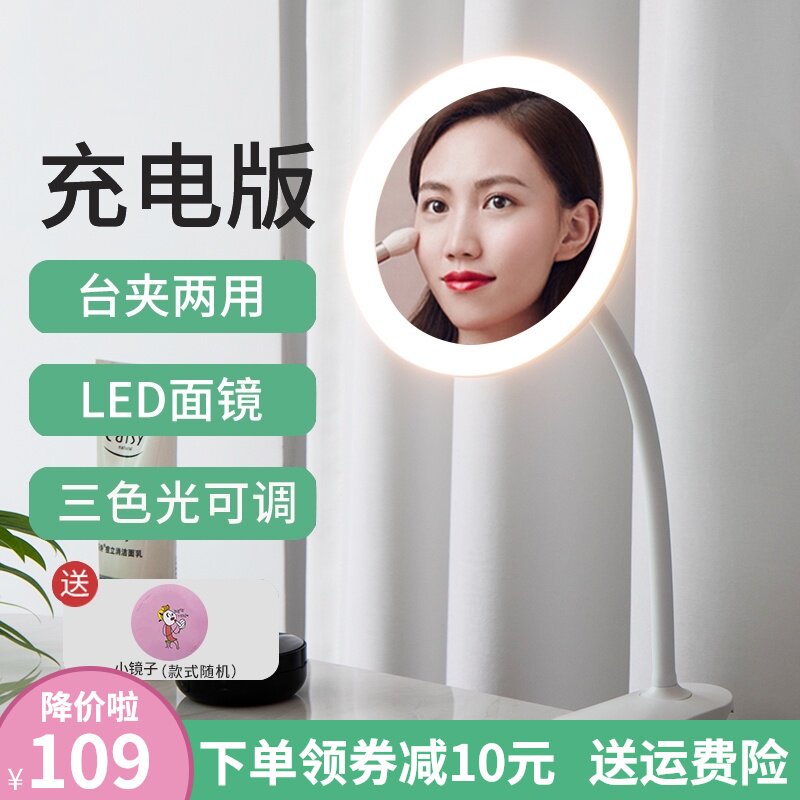 led化妆镜带灯学生宿舍补光镜子可夹台式桌面办公室便携放大梳妆