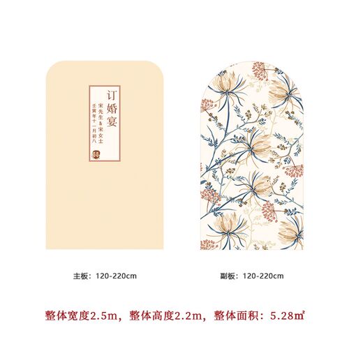 中式小清新订婚宴布置装饰仪式感物品背景墙kt板套装场景气球0196