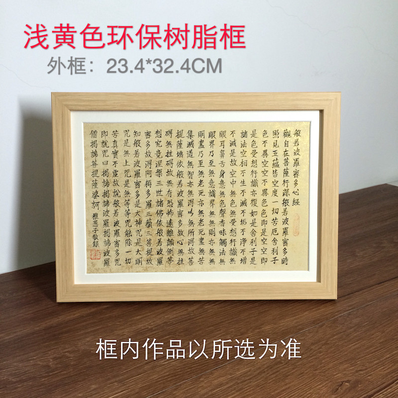 般若波罗密多心经李白将进酒唐寅桃花庵歌书法摆件字画稚愚子推荐