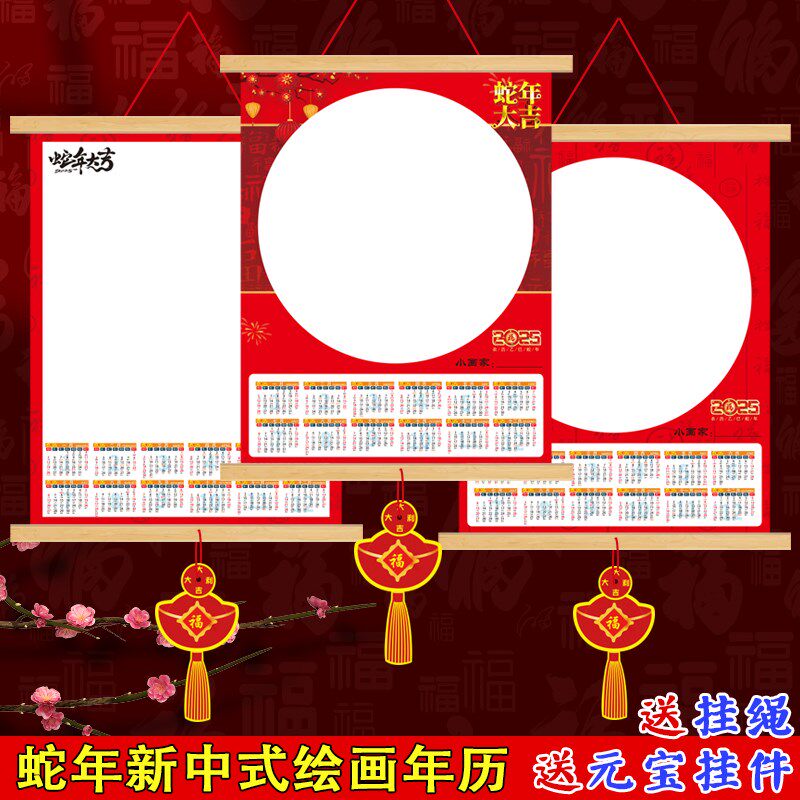 2025蛇年新中式绘画年历儿童美术手绘挂历学生专业画纸画室专用纸