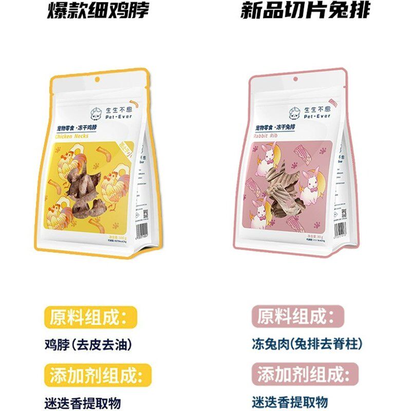 生生不息宠物零食冻干鸡脖猪心猫狗通用磨牙全价零食缓解口臭牙结图片