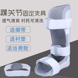 脚踝固定支具 踝关节胫腓骨脚腕趾骰骨支架 跖骨脚背骨裂折支护具