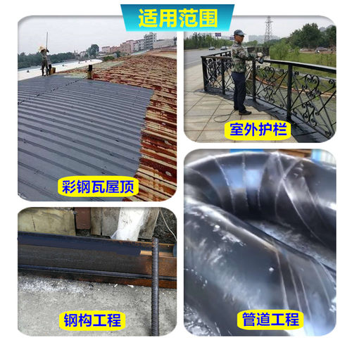 水性铁锈转化剂 钢铁钢筋翻新液防锈防腐漆 免除锈打磨带锈转底漆