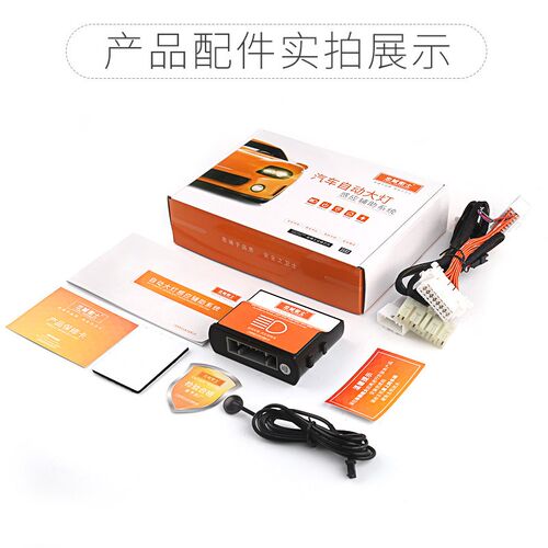 10-24款普拉多自动大灯感应器智能模块OBD中东2700霸道3500改装