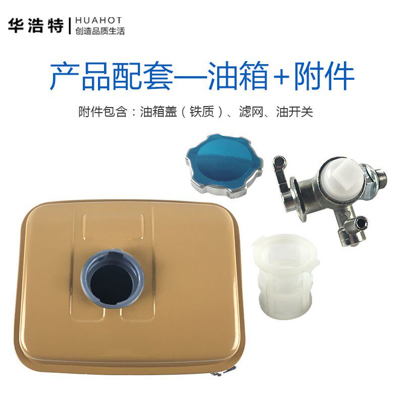 汽油发电机配件罗宾款EY20 EY28汽油油箱总成 带油开关滤网油箱盖