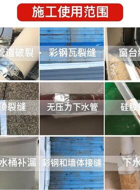 玻璃补漏胶贴胶墙边管道锅贴水箱车棚大卷防漏补漏贴浴缸塑料桶