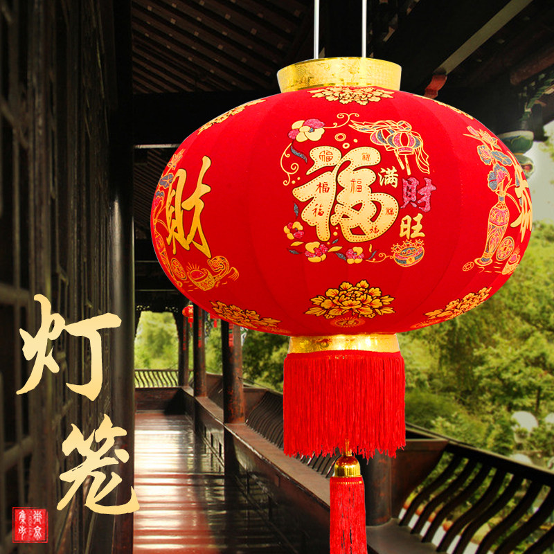 【福满财旺】绒布大红福字灯笼恭喜发财新年春节大门阳台乔迁挂饰