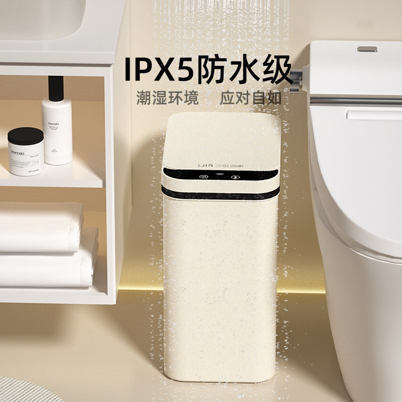 智能感应式垃圾桶家用2023新款自动化妆室厕所纸篓窄夹缝带盖子电 - 实物图