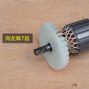 定子 7齿电机伐木锯黑森林1800W原厂配件 405电链锯转子 帝克09