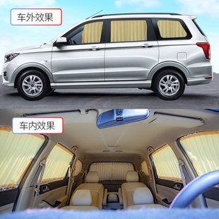 汽车窗帘遮阳帘私密防嗮车载车内车用轨道遮光五菱宏光S专用面包