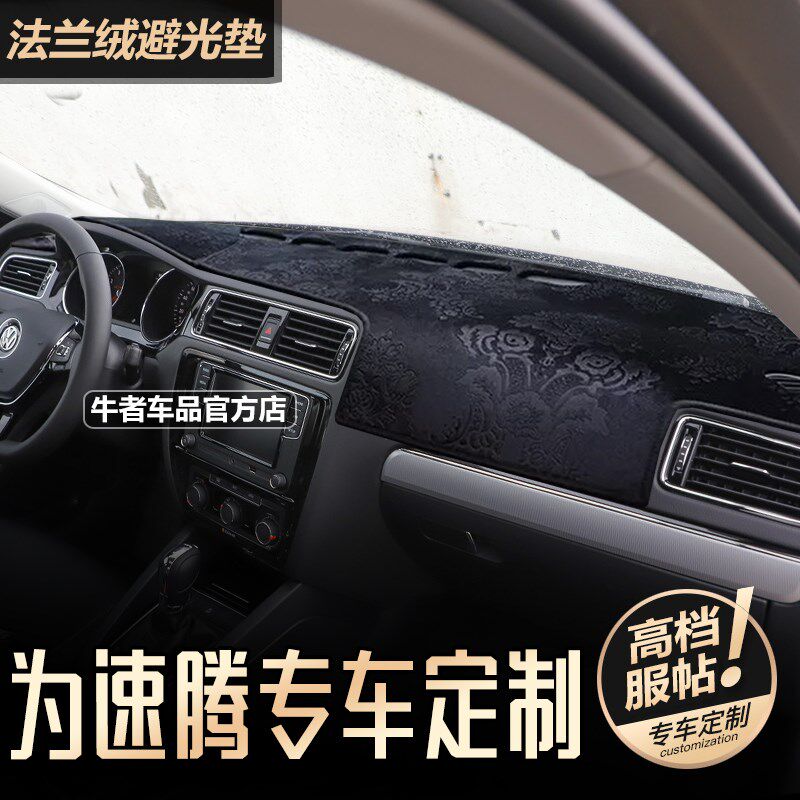 大众速腾 迈腾 辉腾仪表台避光垫中控工作台防晒遮阳遮光内饰改装