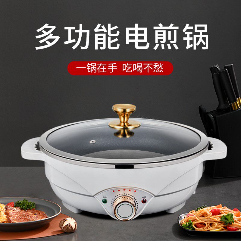 宜中电煎锅多功能家用煎饼锅电饼铛加深平底电热锅烙饼电炒菜饼锅