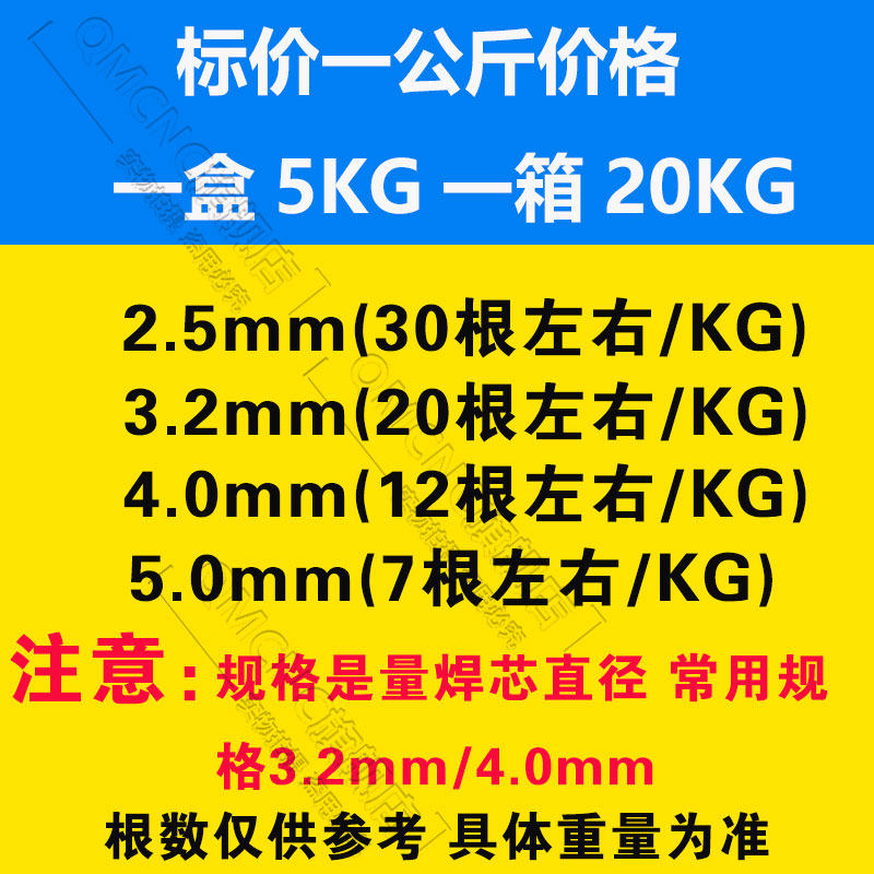 木炭机/锤头/螺旋推进器 搅拌机叶片 风机用高耐合金堆焊焊条