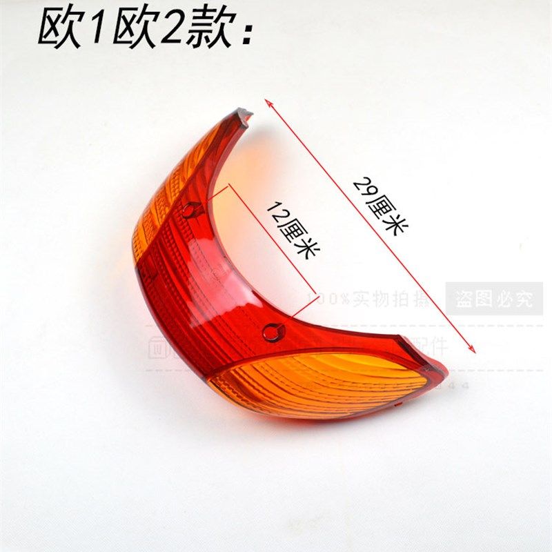 新款电动摩托车巧格尾灯壳福喜后灯罩100花嫁福禧JOG后刹车转向灯