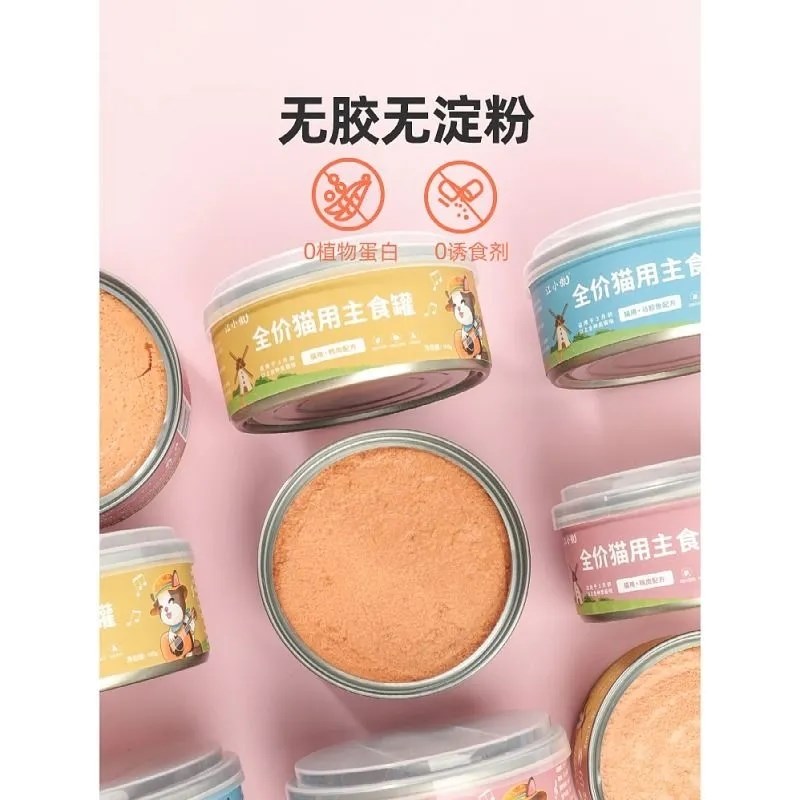 江小傲猫罐头主食罐幼猫成猫全价无谷粮鸭鸡肉马鲛鱼营养增肥湿粮