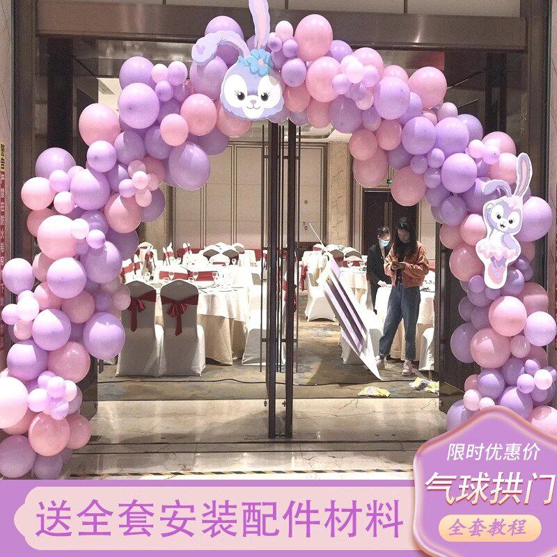 气球拱门宝宝周岁满月百日布置学校结婚开业装饰场景支架底座引路