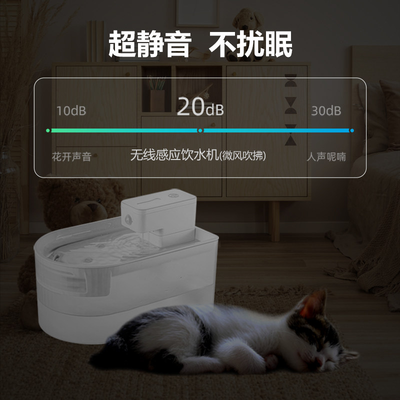 哈巴斯猫咪饮水机自动循环智能感应无线不插电超长待机宠物饮水器 - 实物图