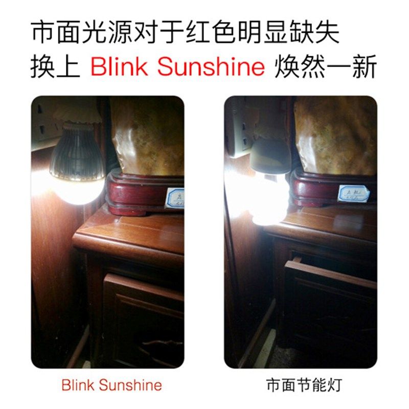 Blink Sunshine 18W LED灯泡E27摄影禀临阳光灯拍摄水草植物生长