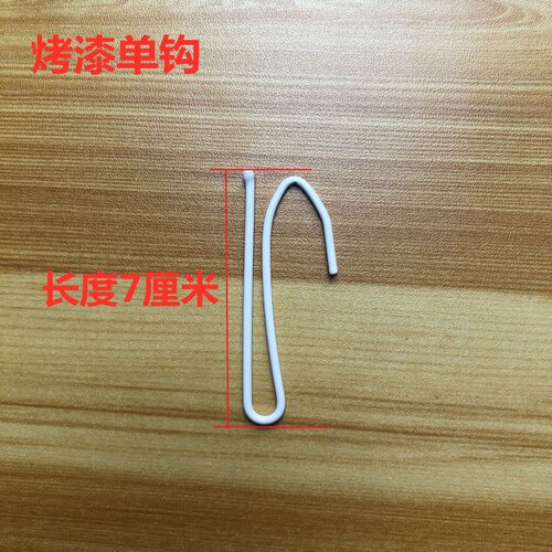 窗帘挂钩配件扣环不锈钢钩子窗帘钩四爪钩单勾s钩窗帘辅料   包邮