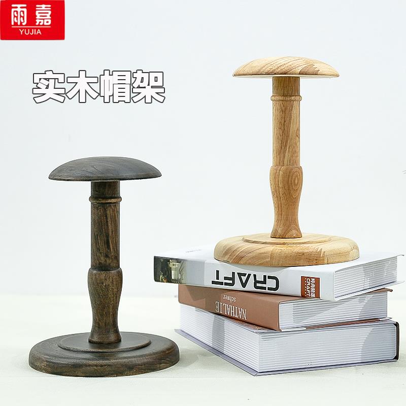 仿古实木帽托内撑挂放帽子的展示架子服装店陈列装饰道具摆件帽拖