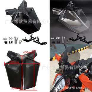 适用KTM DUKE125/200/250/390挡风玻璃 风挡玻璃挡风 风镜 配支架