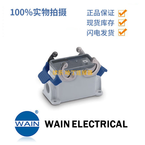 WAIN唯恩H10B-SF-2L/SCN-2M20 H10B金属外壳 不锈钢锁扣 表面安装
