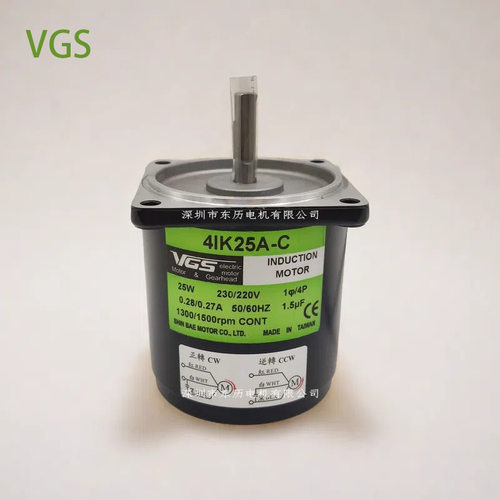台湾VGS电机4IK25A-C圆轴单相220V INDUCTION MOTOR鑫倍马达